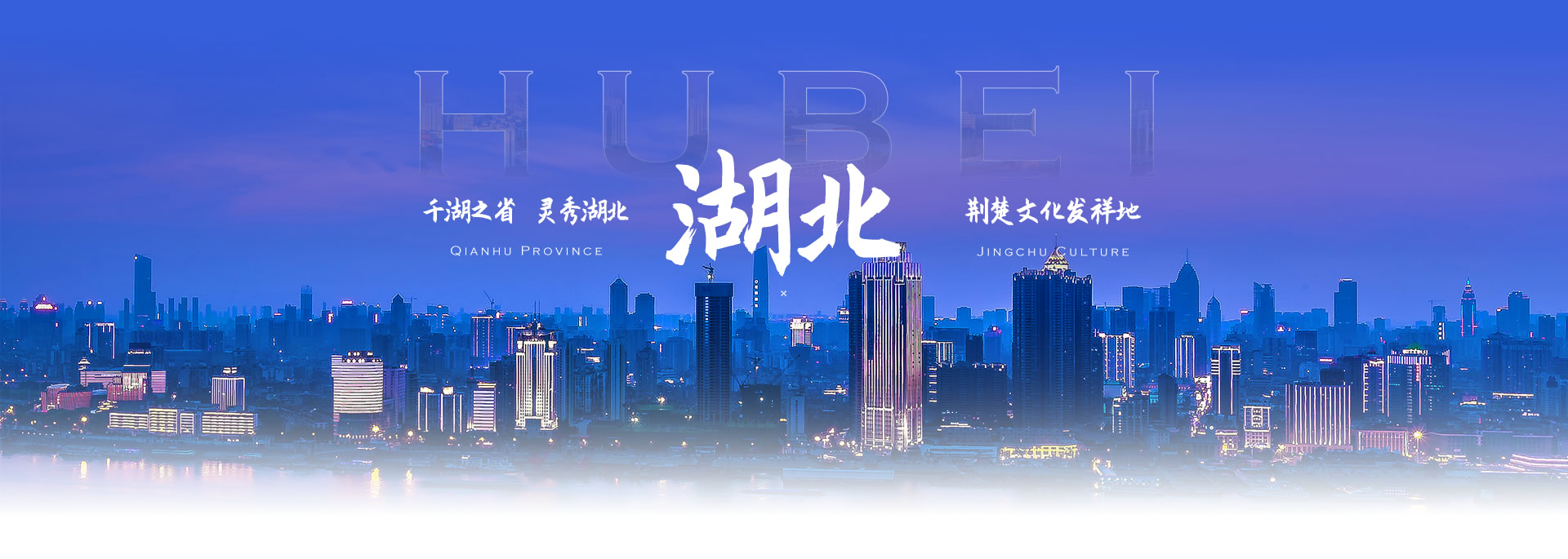 武汉网站建设