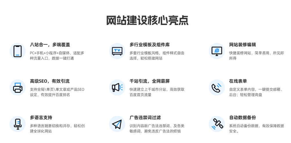 网站设计制作服务商