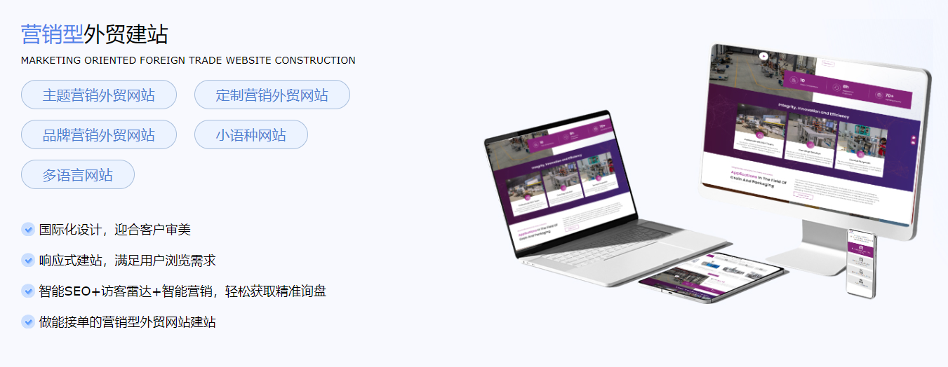 LED企业网站定制