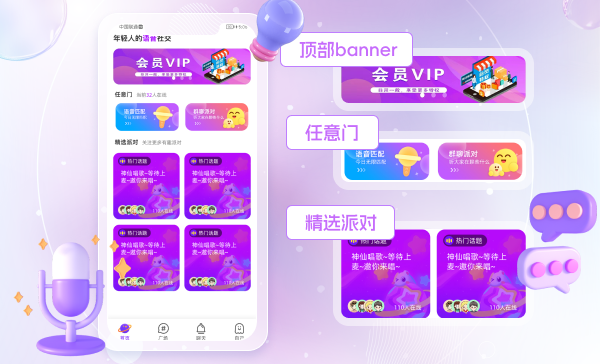 语音-1.png