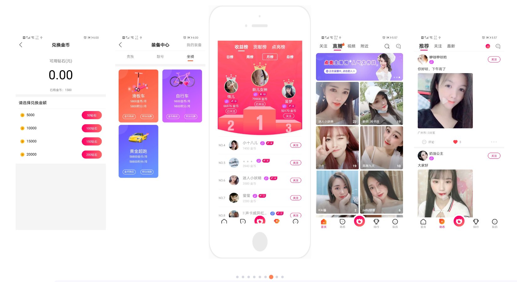 APP-小程序开发公司