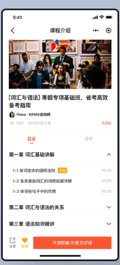 留学就业咨询小程序开发